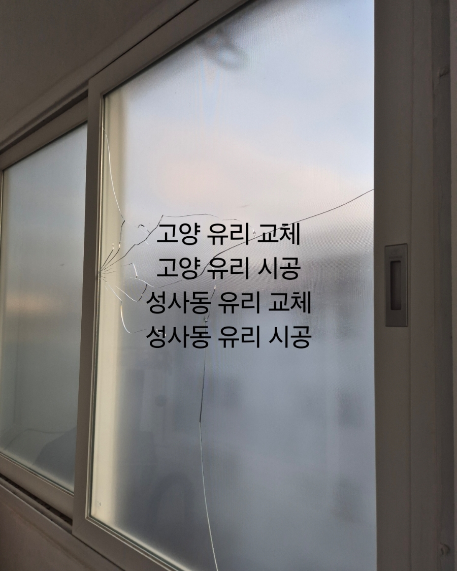 미도유리 이미지