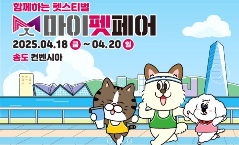 마이펫30 이미지