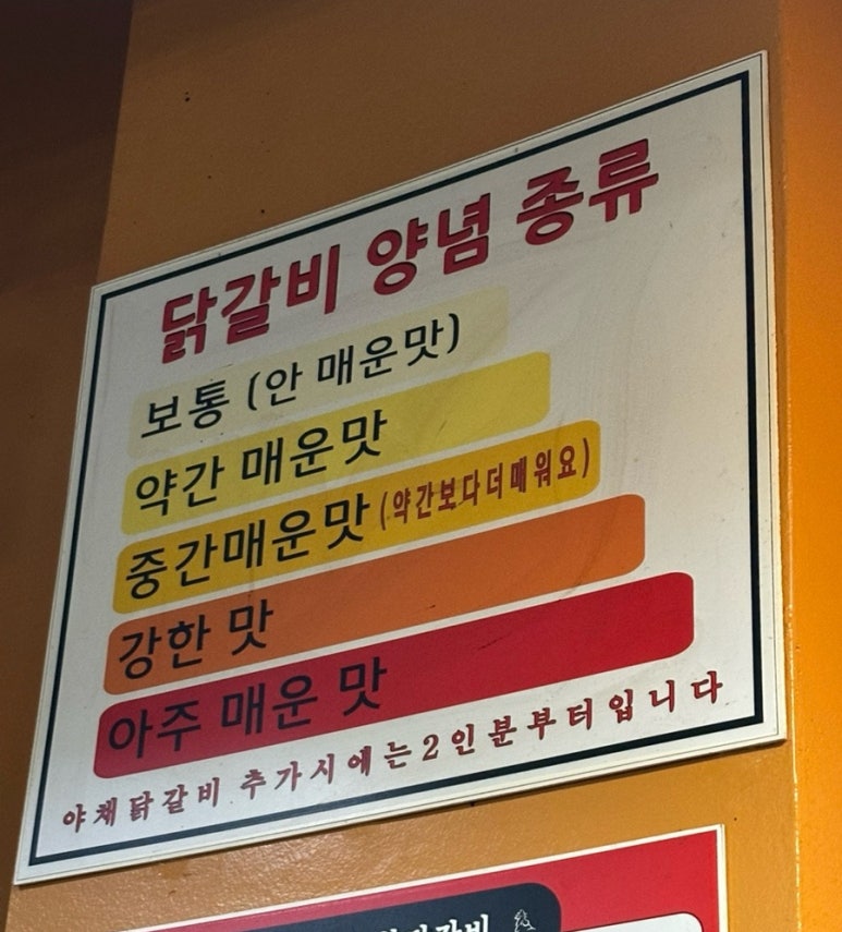 동창숯불닭갈비 이미지