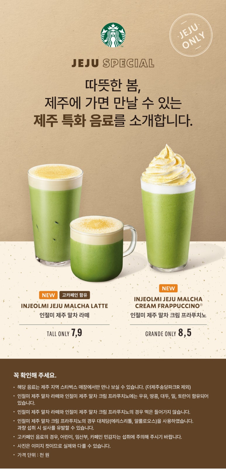 제주음료 이미지