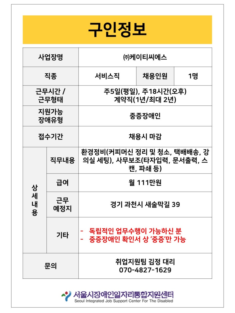 에스아이에프씨호텔디벨로프먼트 이미지