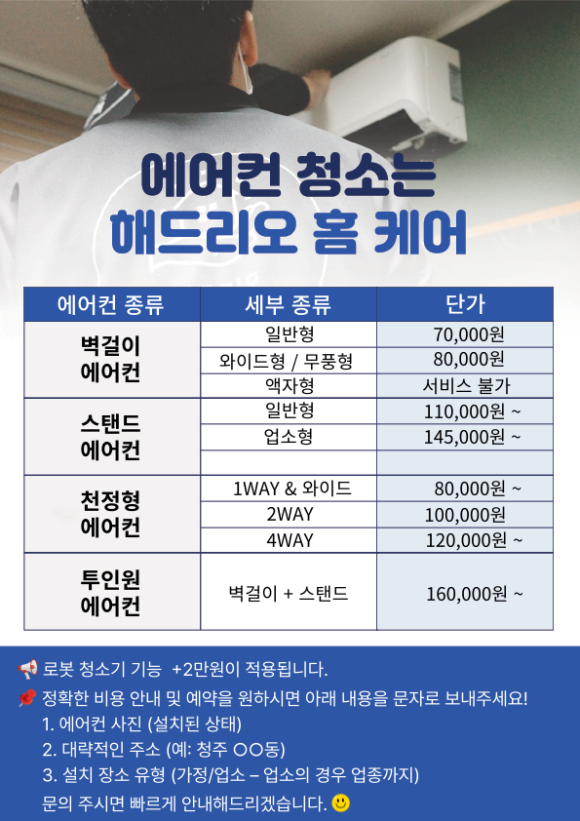 해드리오홈케어 이미지