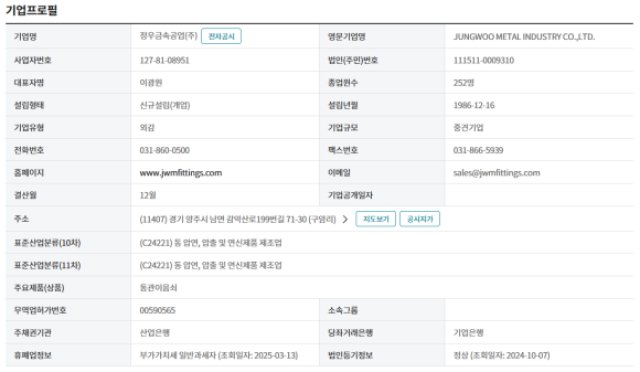 정우금속공업(주) 이미지