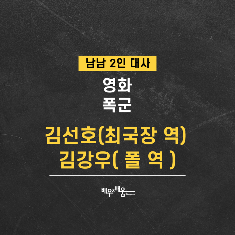 서울방송연기아카데미 이미지