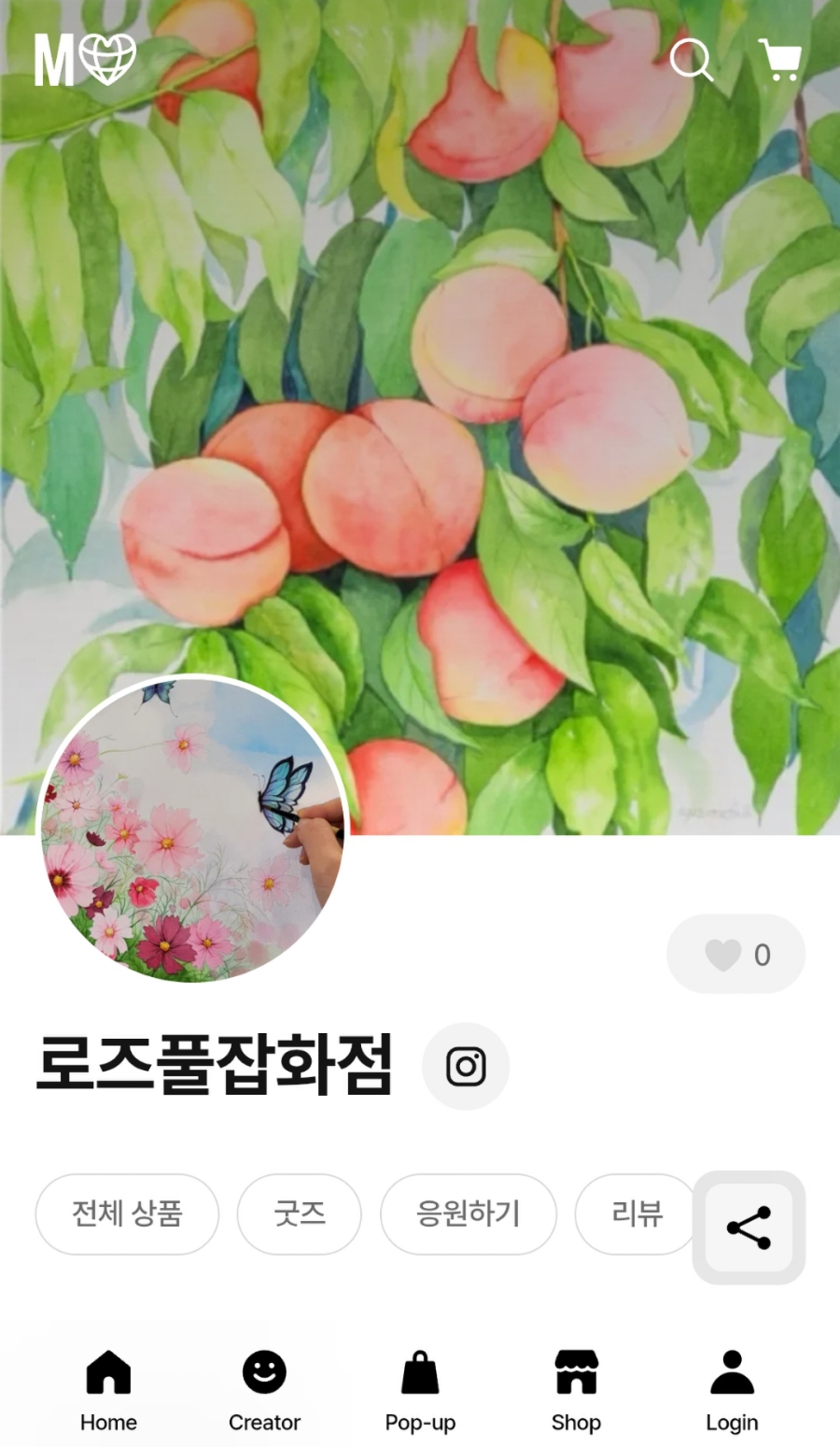 로즈잡화점 이미지