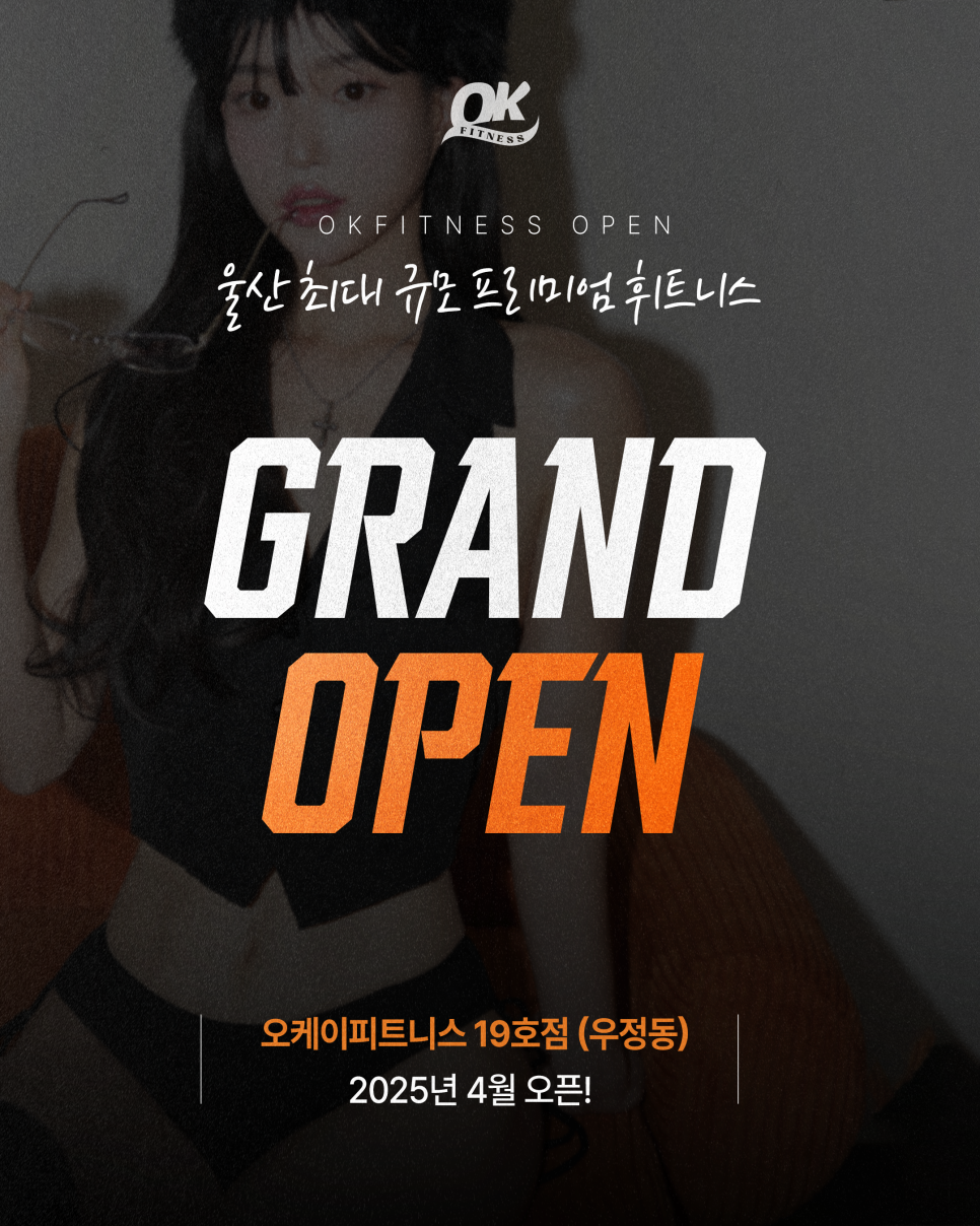 오케이환경 이미지