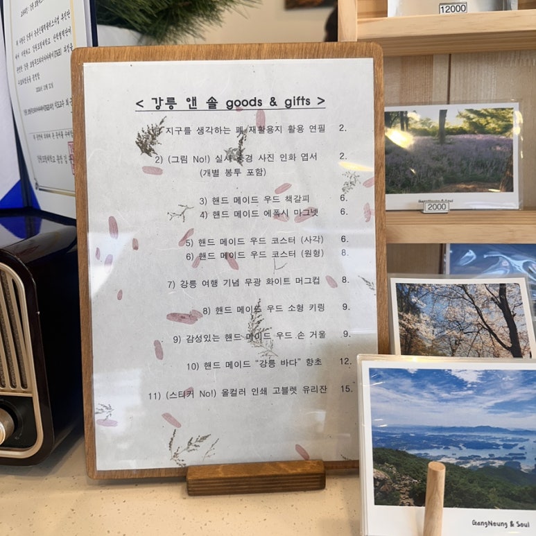 강릉앤솔 이미지