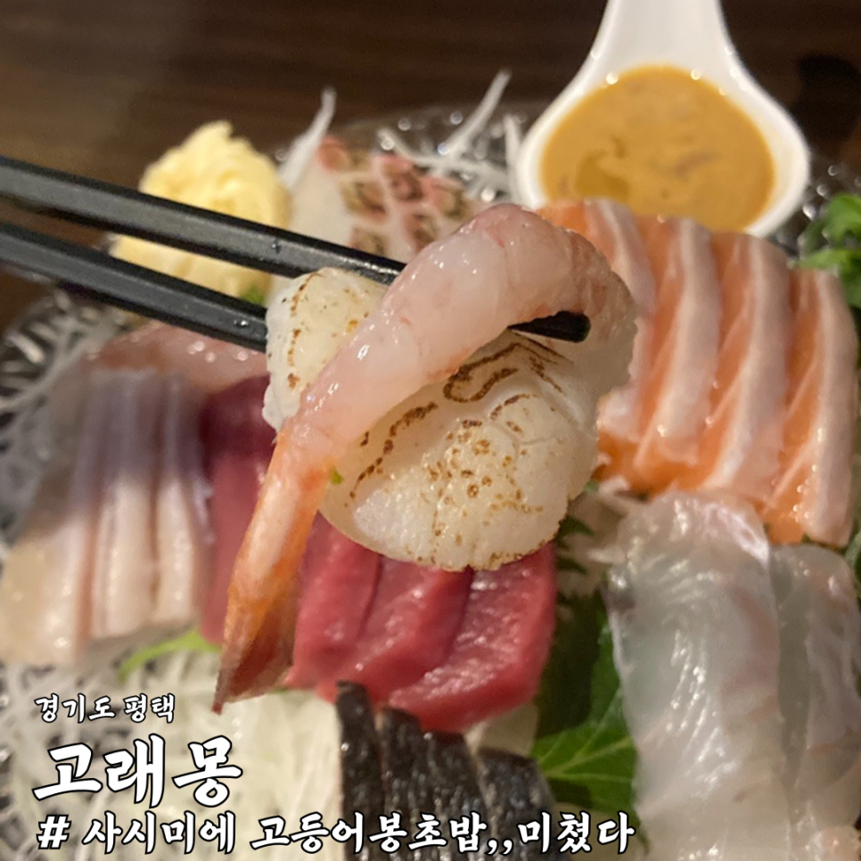 고래몽(평택점) 이미지