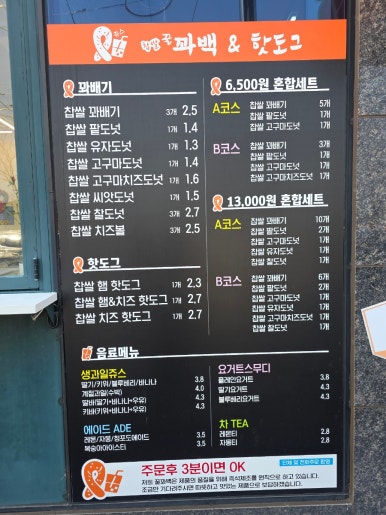 꿀꽈백 이미지