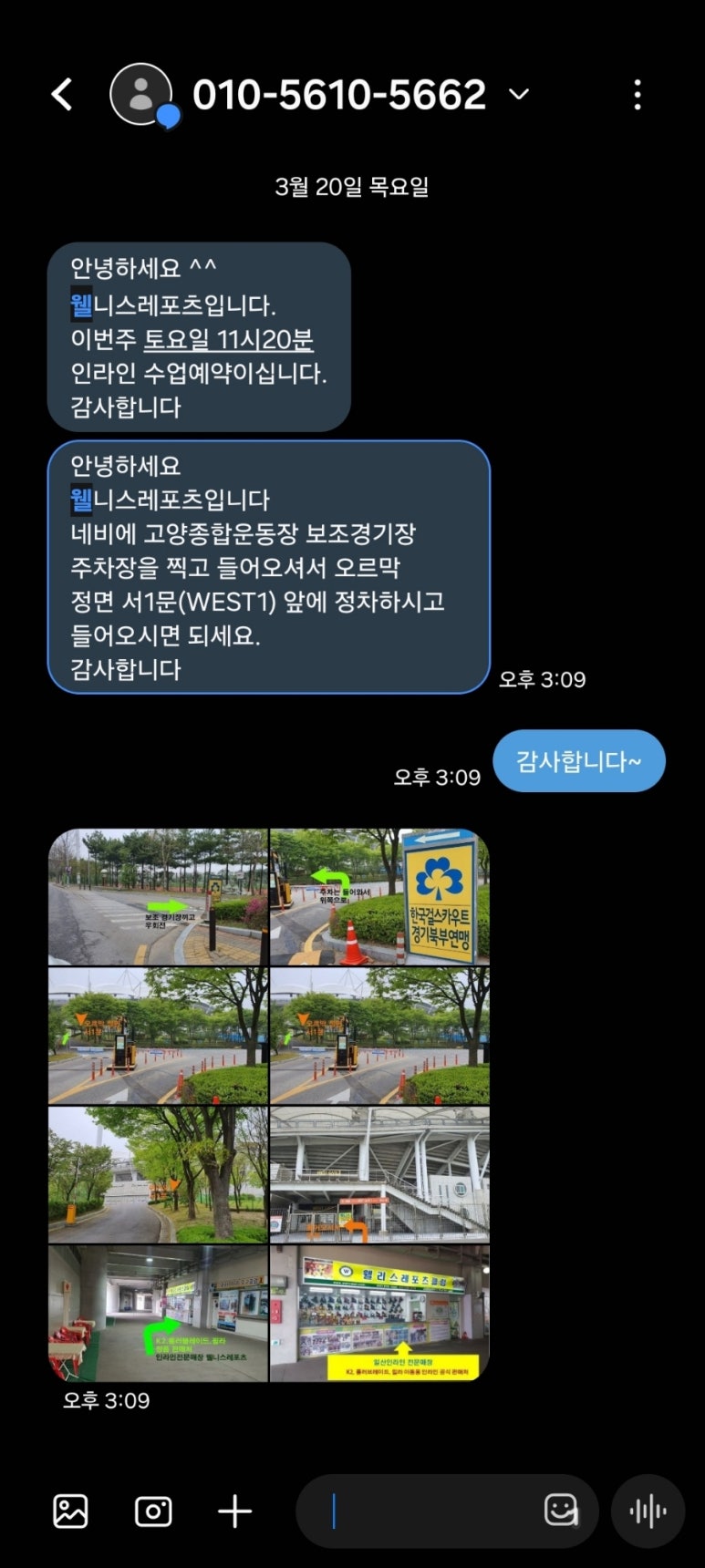 웰니스레포츠 이미지