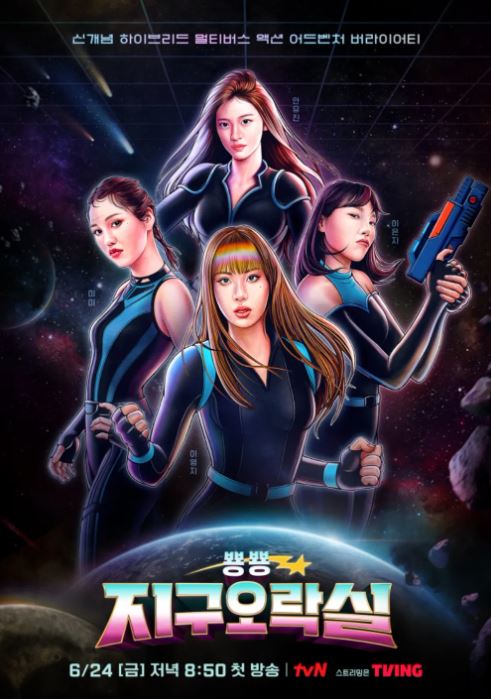 지구오락실 이미지