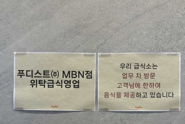 삼송구내식당 이미지