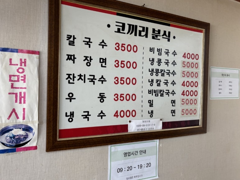 코끼리분식 이미지