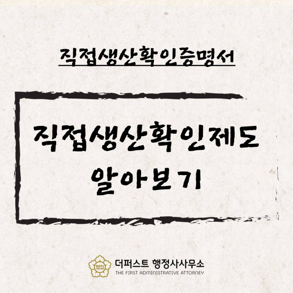 더퍼스트행정사사무소 이미지