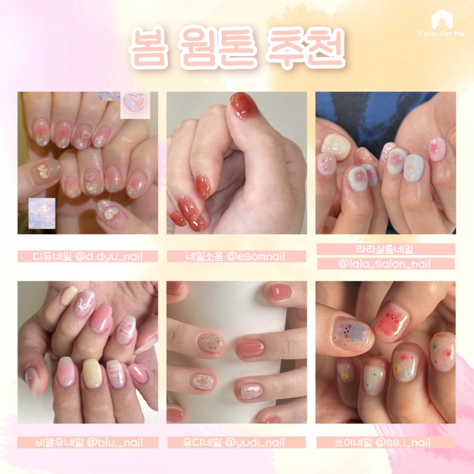 온화네일 이미지