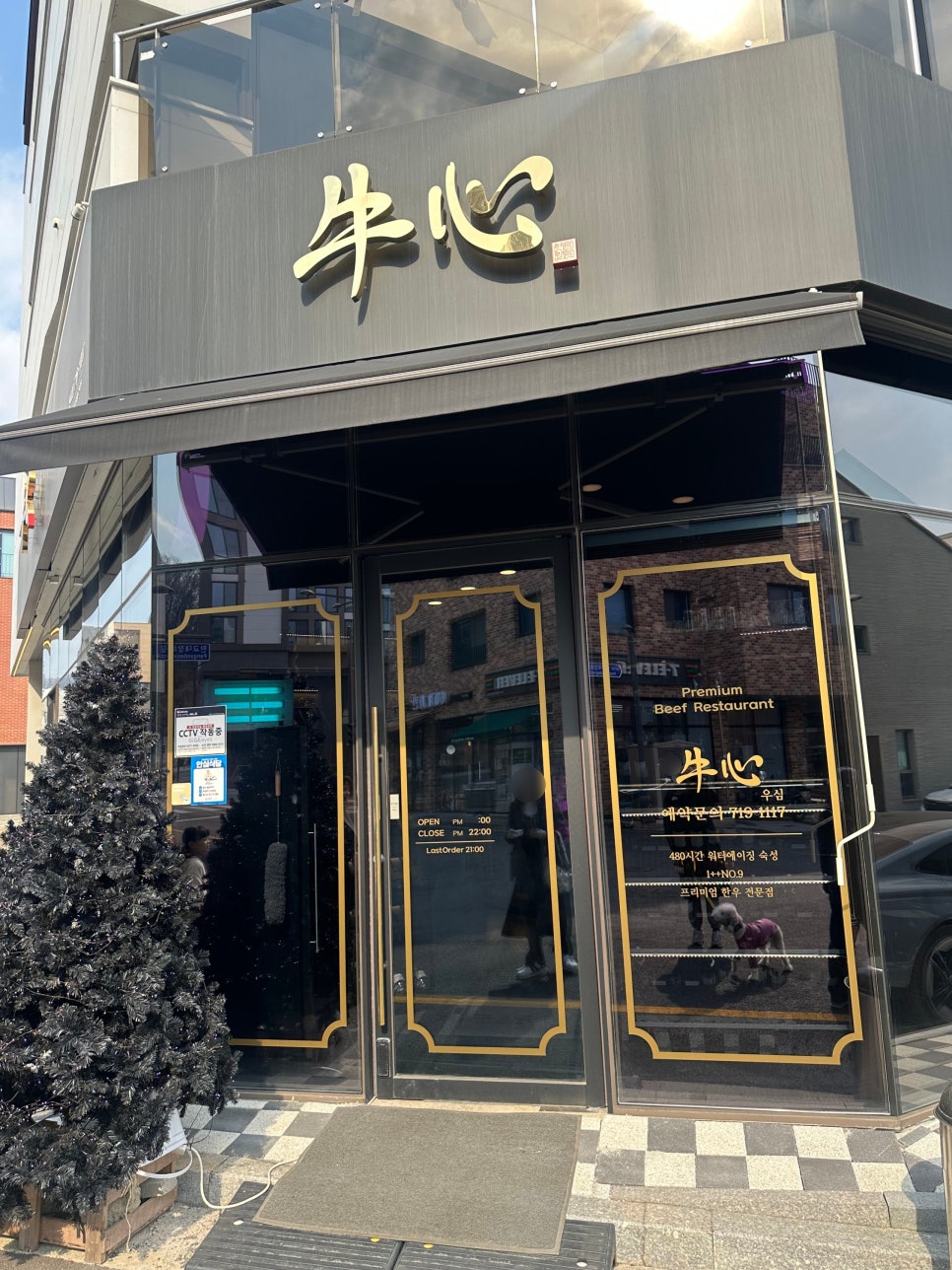 우심(판교점) 이미지