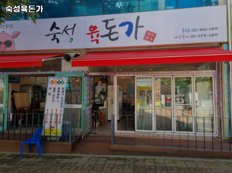 육돈가 이미지