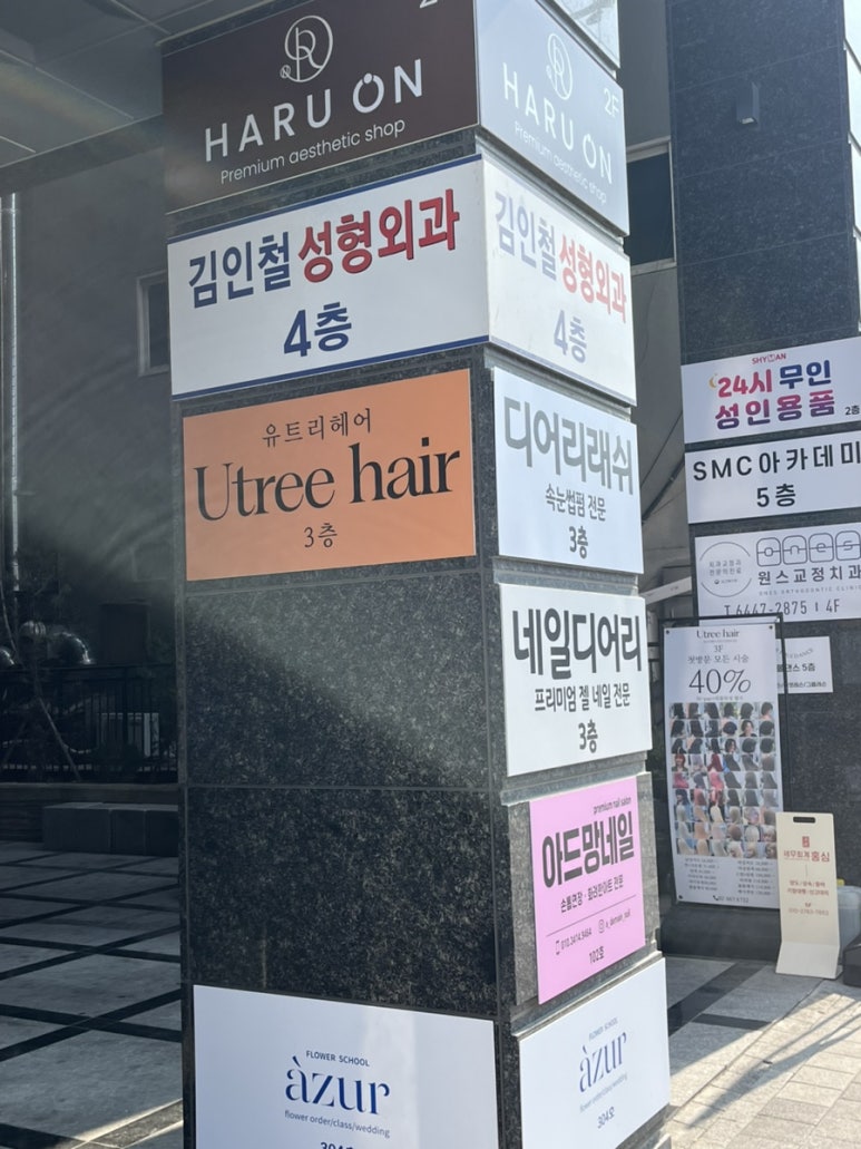 유트리헤어 이미지