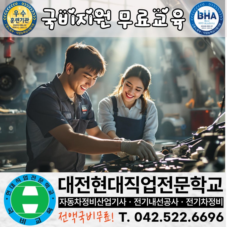 미래자동차정비 이미지