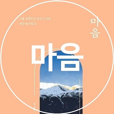 날마다좋은날 이미지