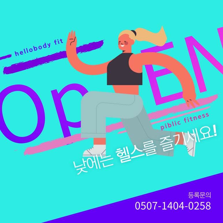 헬로PT 이미지
