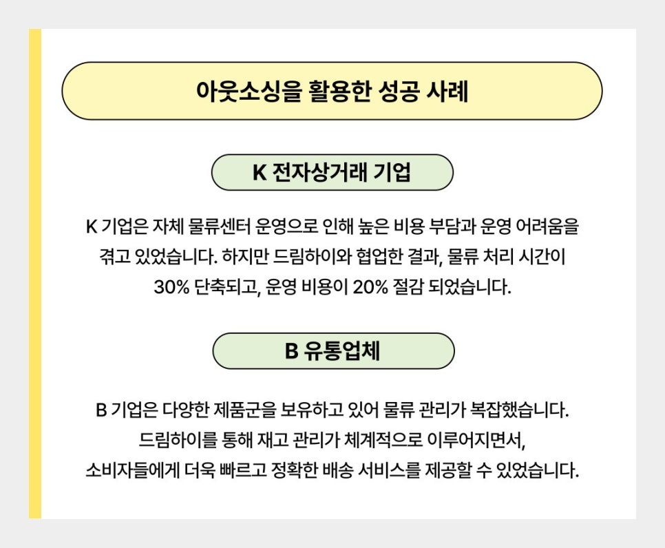 하이물류유통 이미지