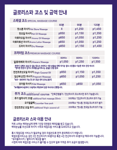 글로리레스토랑 이미지