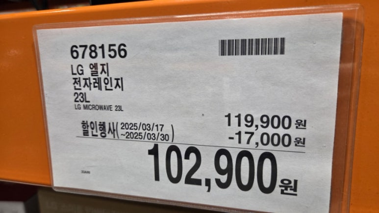 (주)코스트코코리아 의정부점 이미지