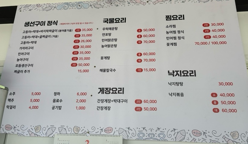 큰무리음식점 이미지