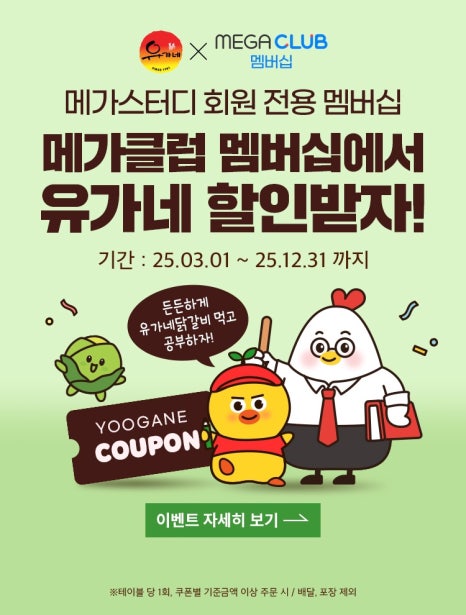 유가네닭갈비울산 이미지