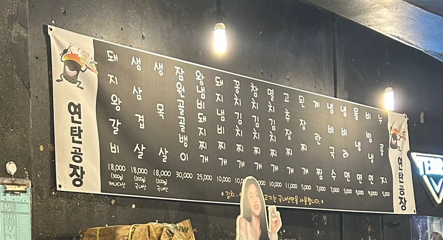 신사동연탄공장 이미지