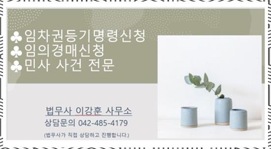 법무사이강훈사무소 이미지
