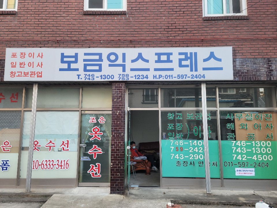 보금광고 이미지