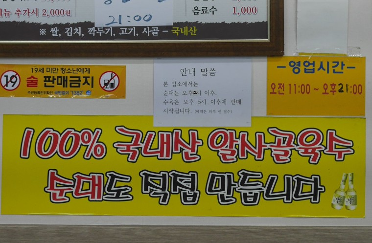 배가네 아바이 순대국밥 이미지