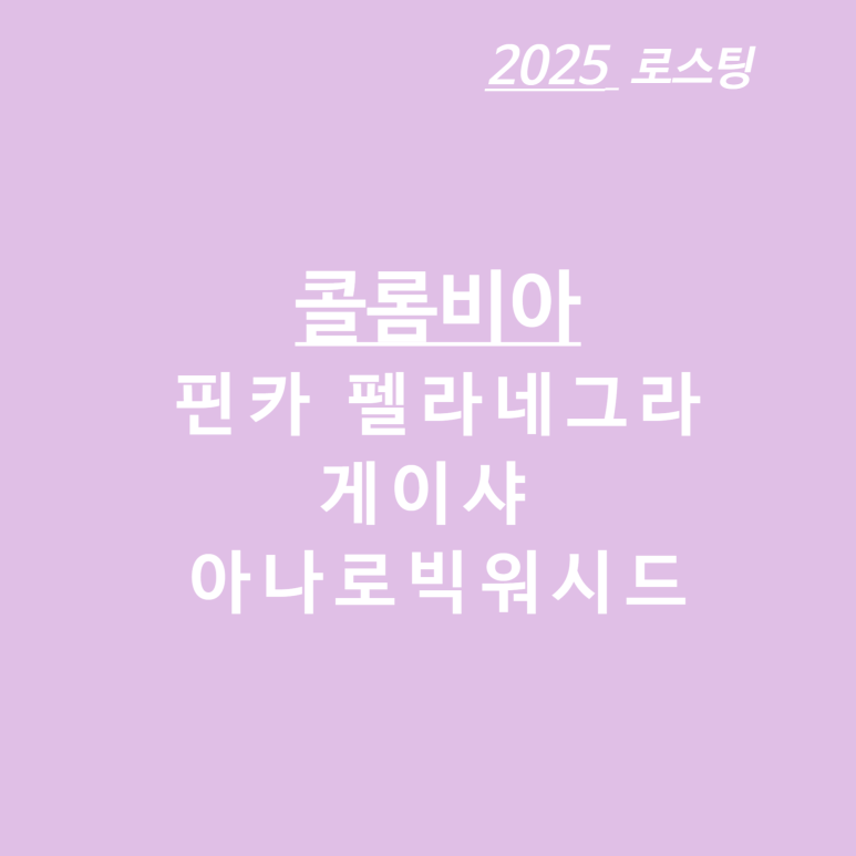 펠라네그라 이미지