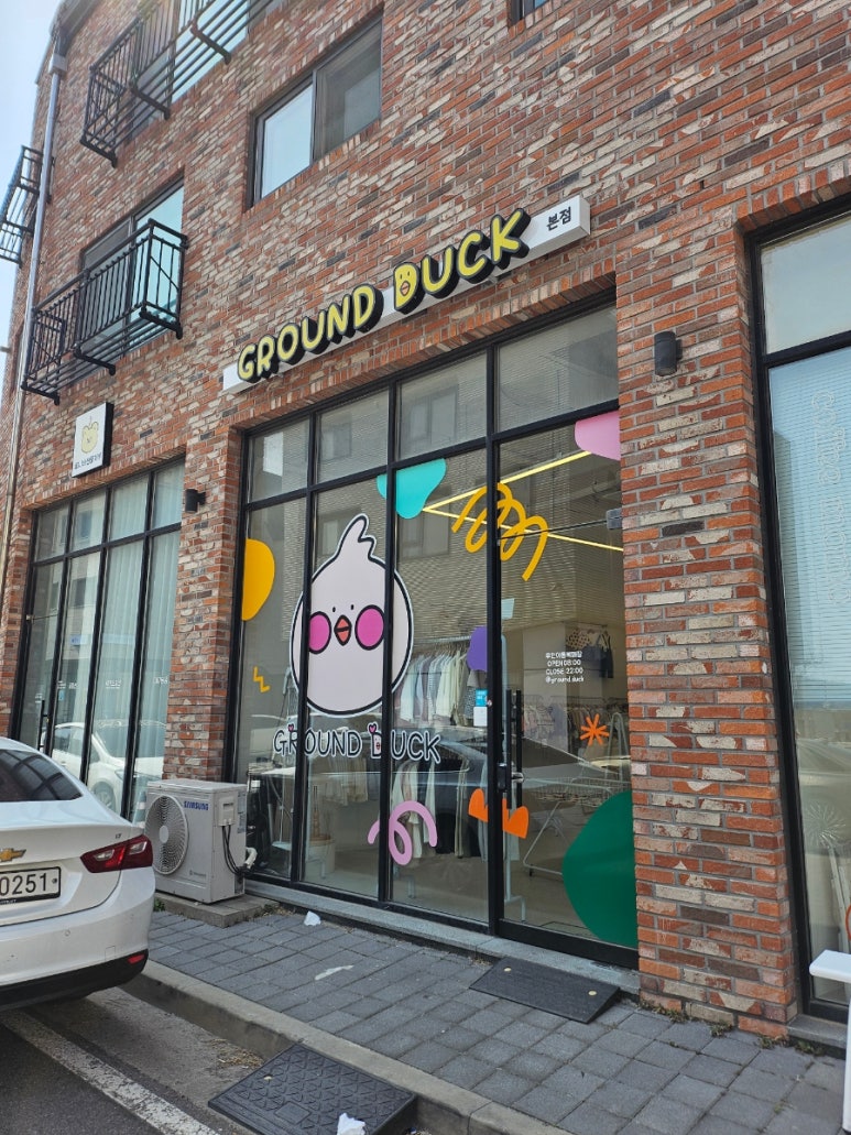 그라운드덕 이미지