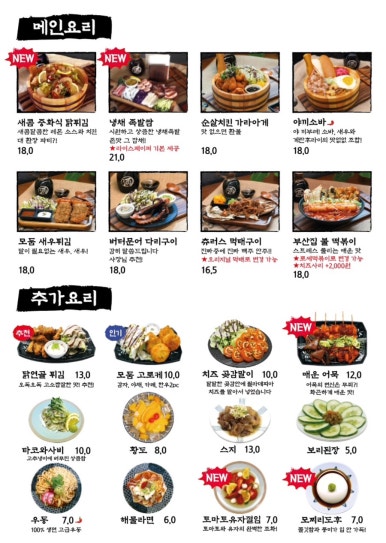 철길부산집 이미지