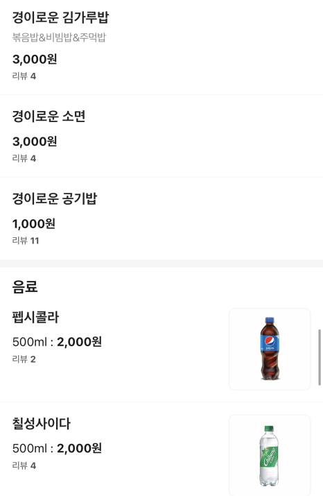 경이로운아구&알곤이찜 이미지