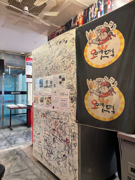 오빠네옛날떡볶이(야당점) 이미지