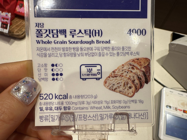 파리바게트(그라시움) 이미지