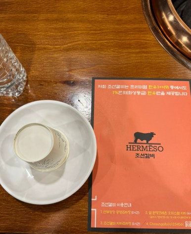 조선갈비 안산점 이미지
