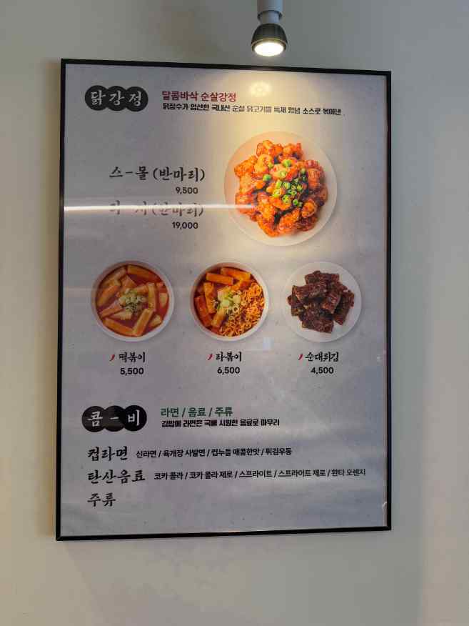 닭장수김밥 홍대점 이미지