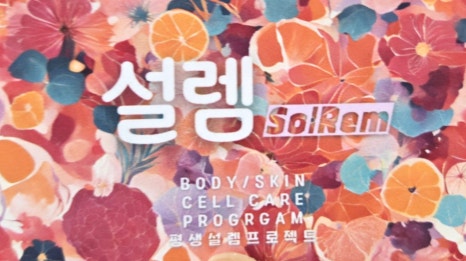 비비드스킨케어 이미지