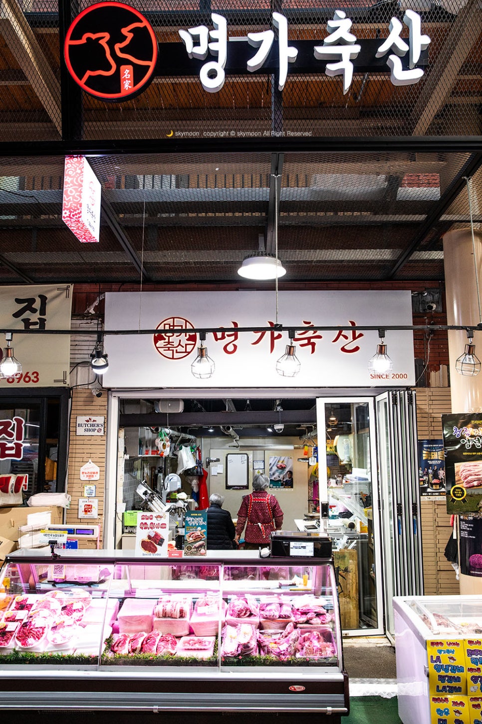 화서정육점 이미지