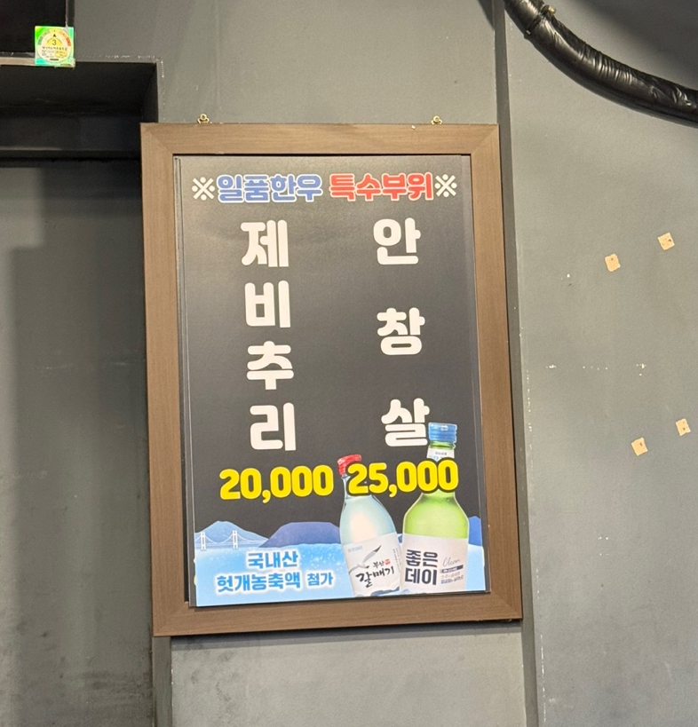 김가네팔도돼지 이미지