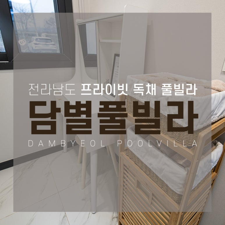 담별 이미지