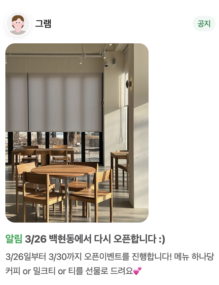 그램(GRAMME) 이미지