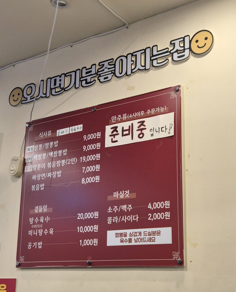 용이네가마솥짬뽕 이미지