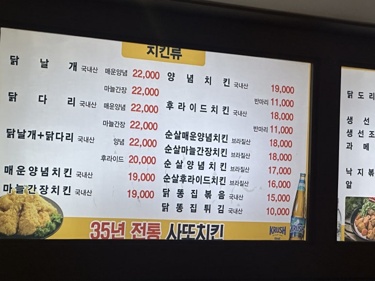 사또양념치킨 이미지