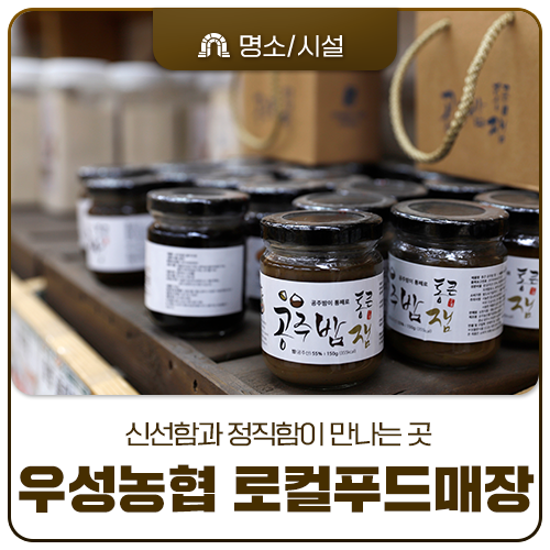 우성농협하나로마트 이미지